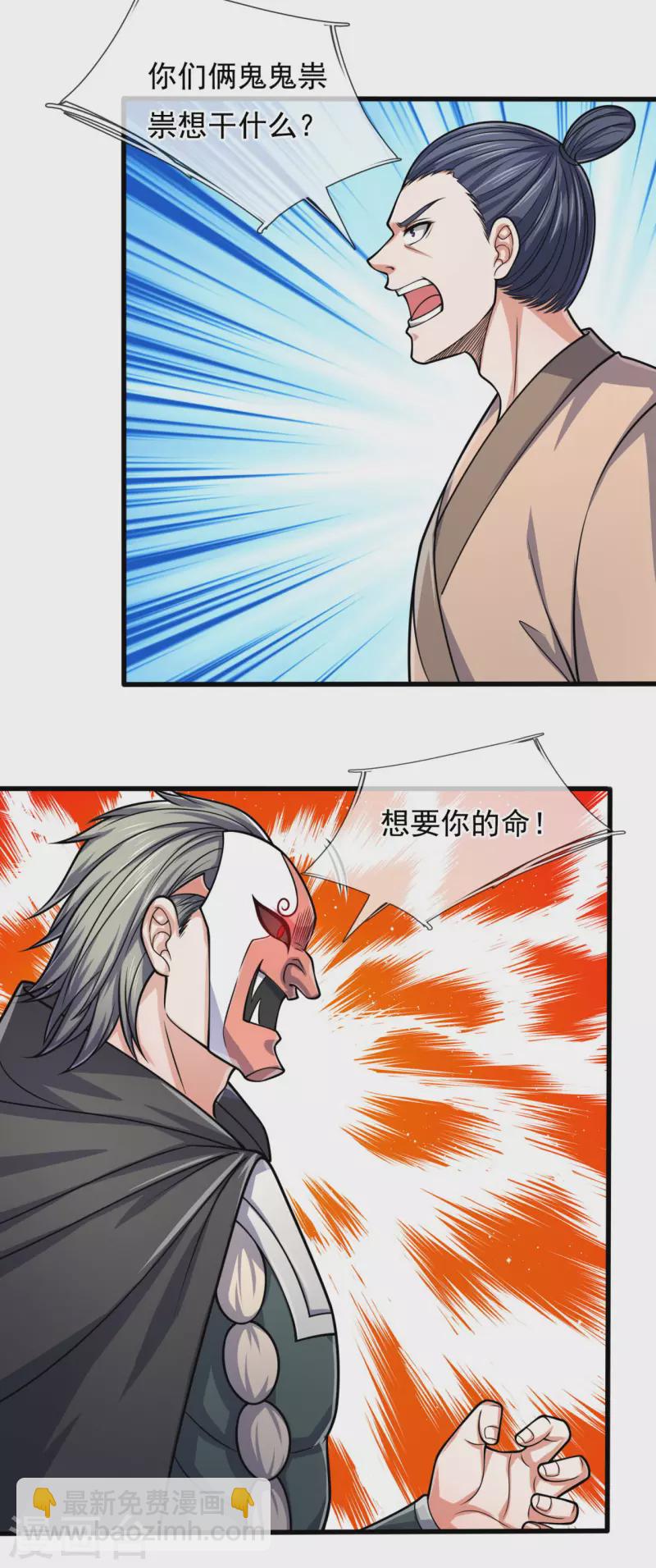第180话 合作成果-第185话