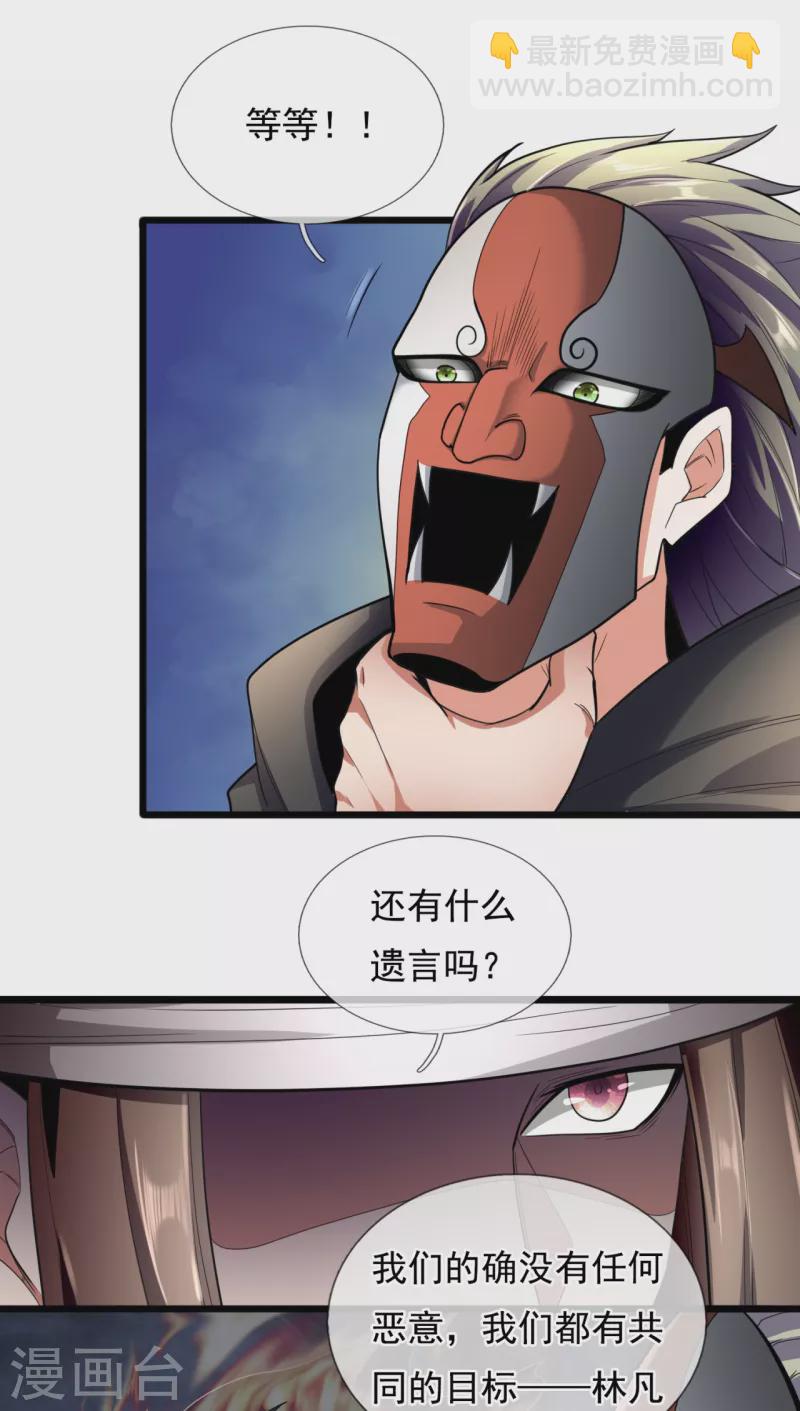 第180话 合作成果-第185话