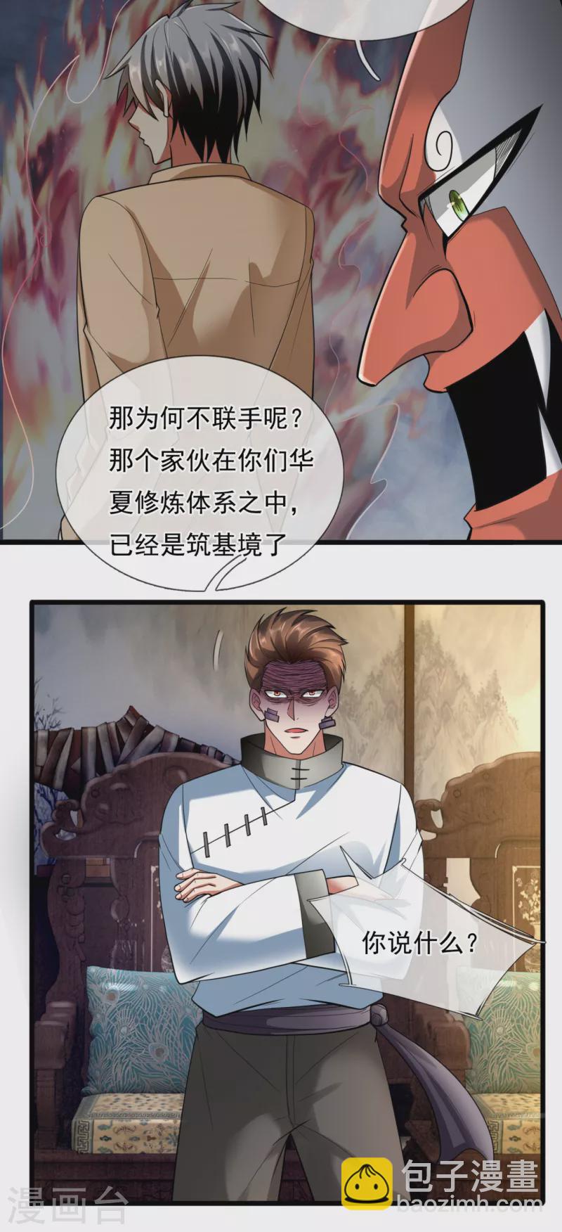 第180话 合作成果-第185话
