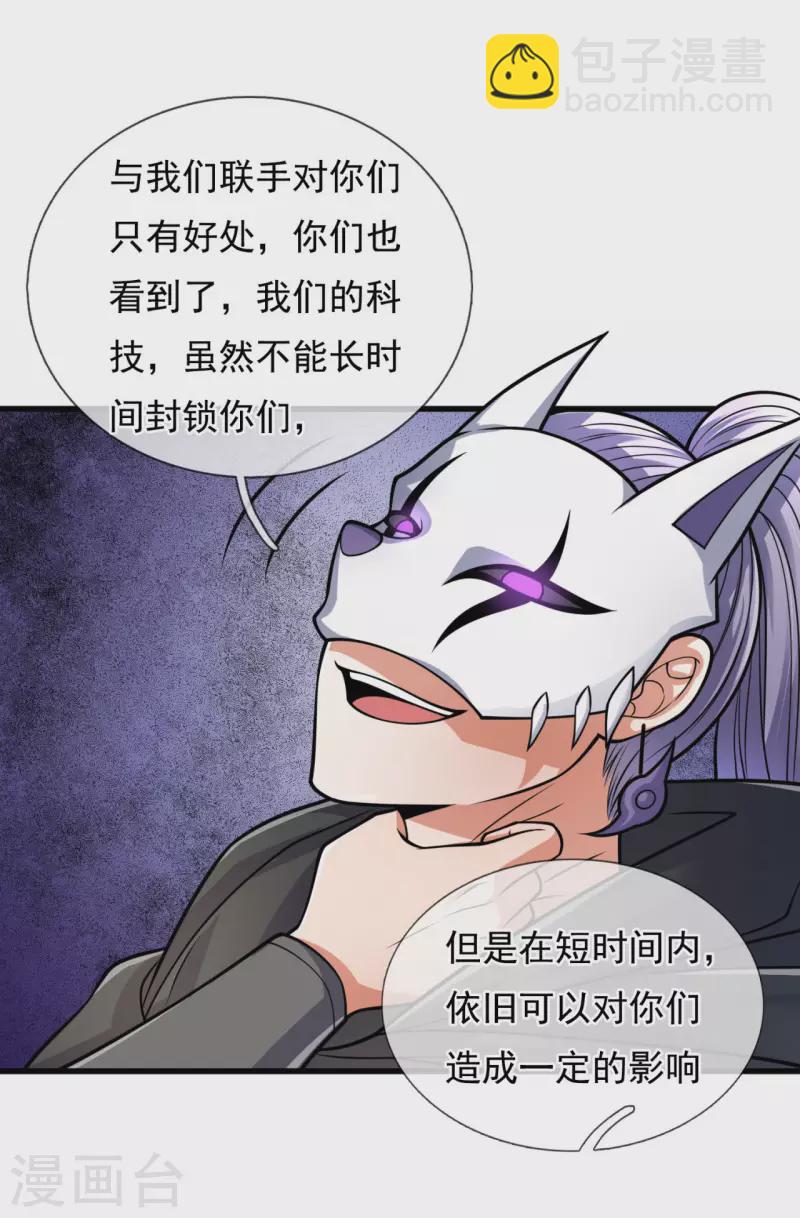 第180话 合作成果-第185话