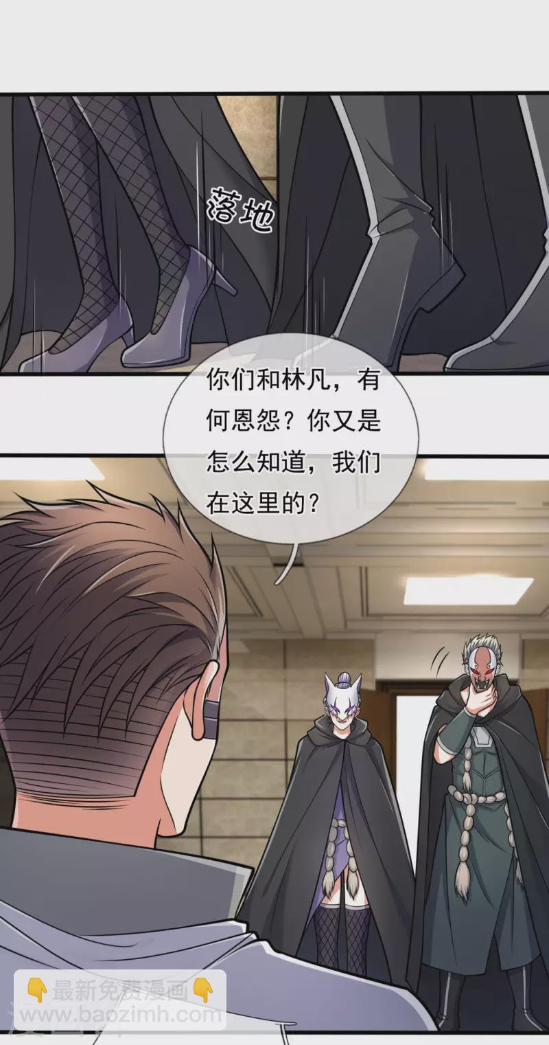第180话 合作成果-第185话