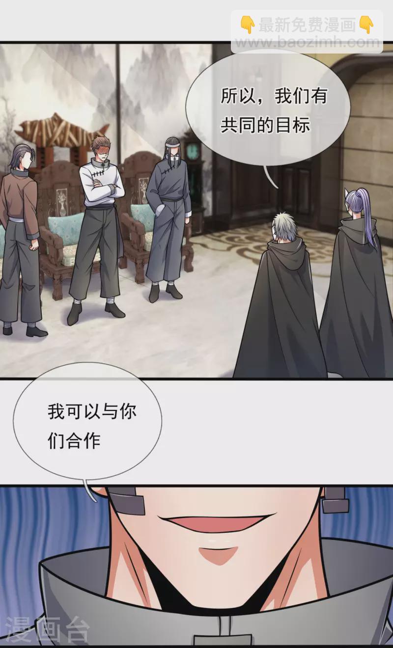 第180话 合作成果-第185话