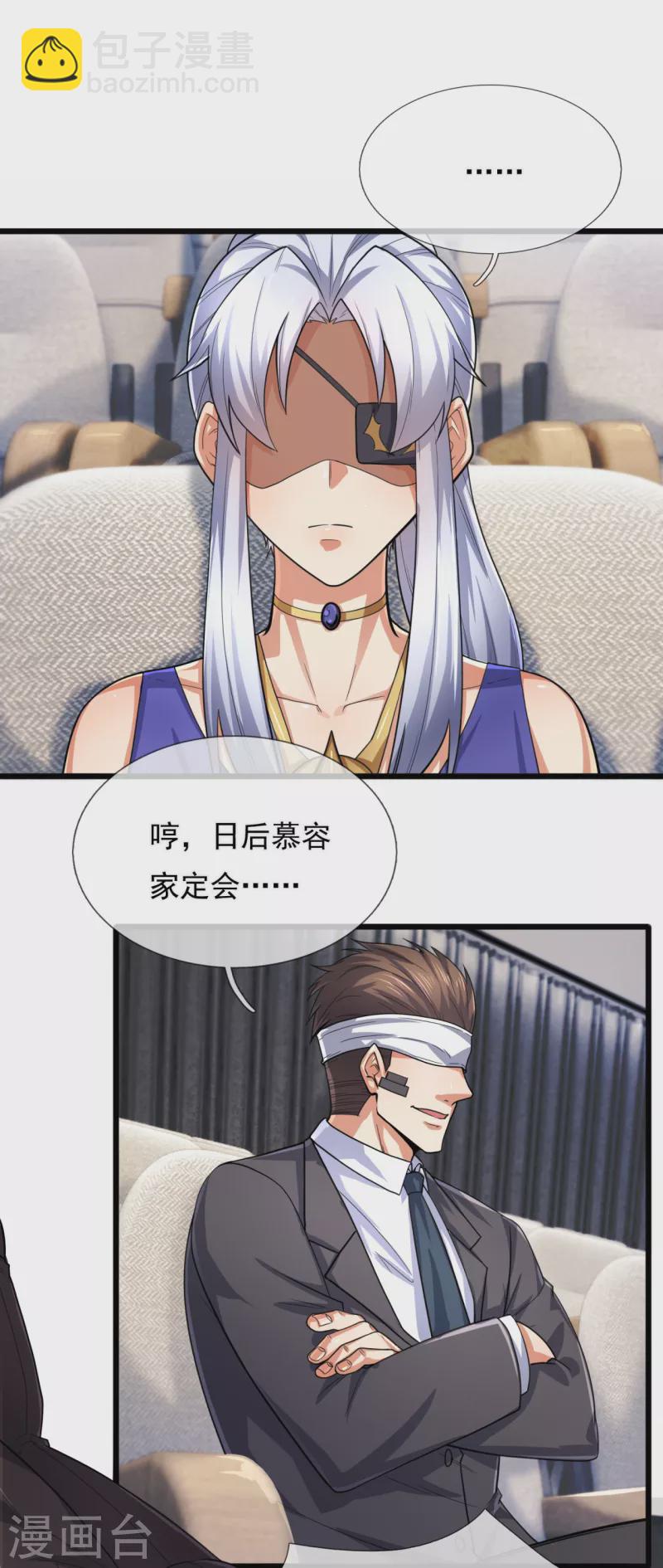 第182话 袁东煌之女-第187话