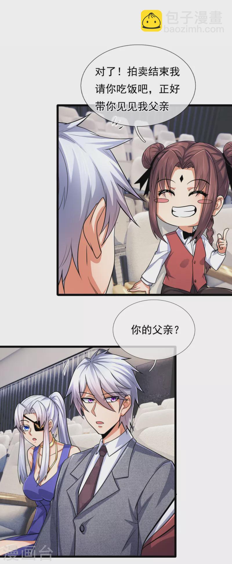 第182话 袁东煌之女-第187话