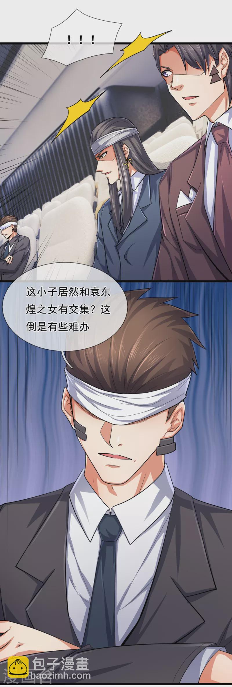 第182话 袁东煌之女-第187话