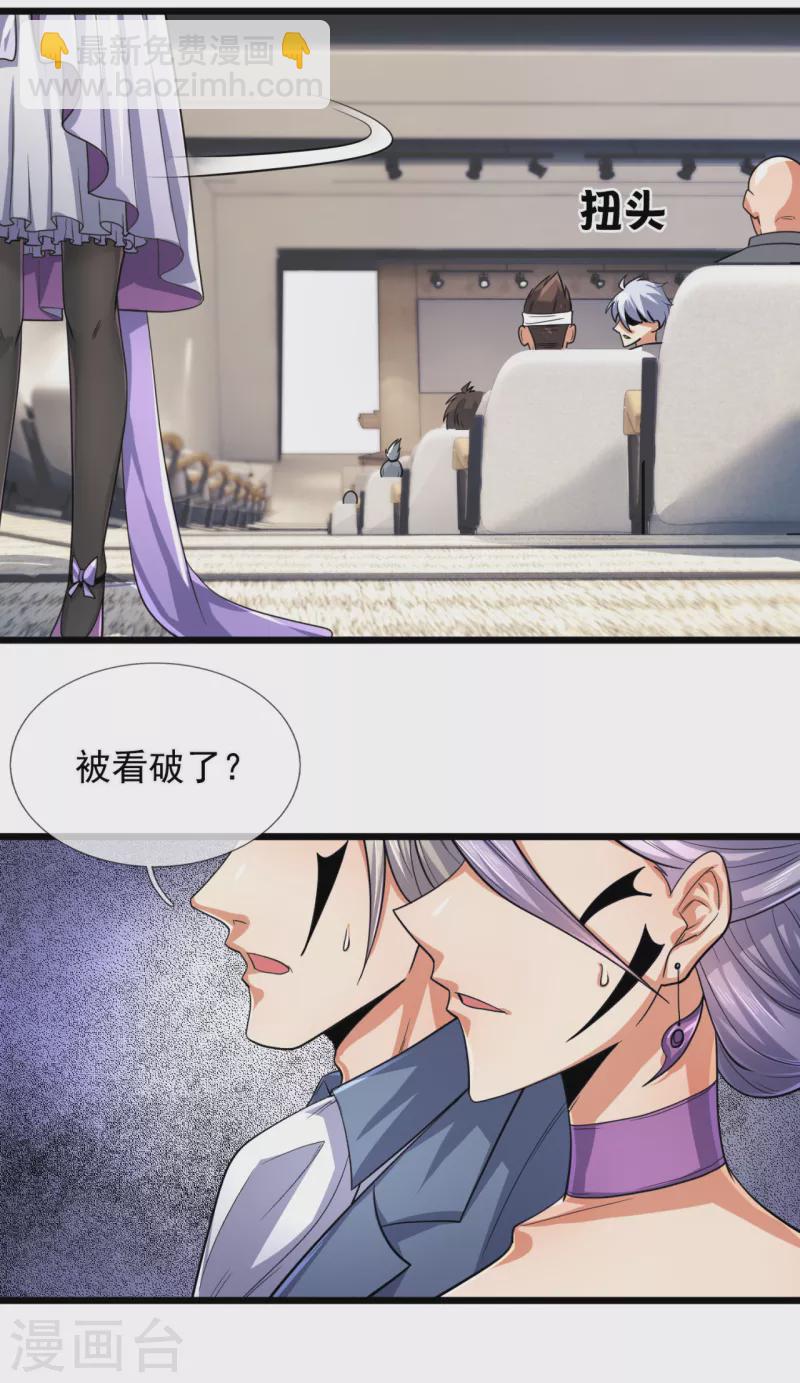 第182话 袁东煌之女-第187话