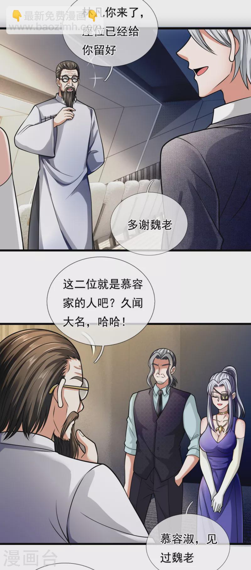 第182话 袁东煌之女-第187话