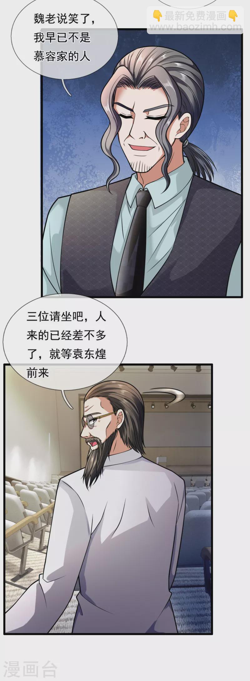 第182话 袁东煌之女-第187话