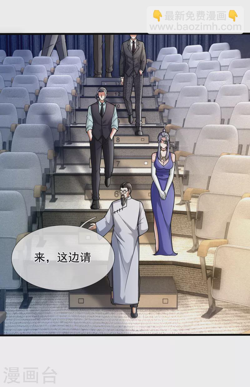 第182话 袁东煌之女-第187话