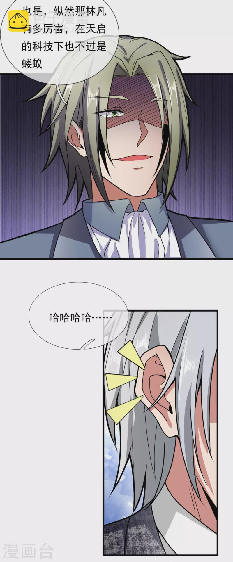 第184话 一网打尽-第189话
