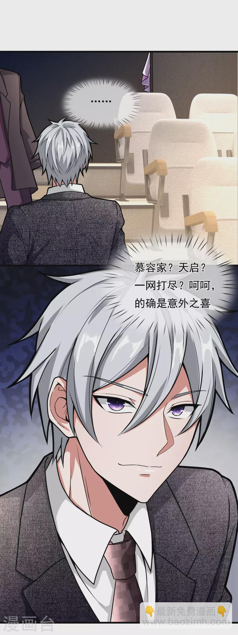 第184话 一网打尽-第189话