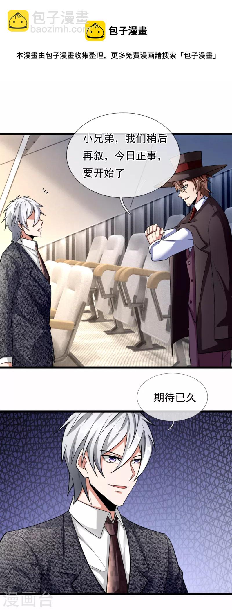 第184话 一网打尽-第189话