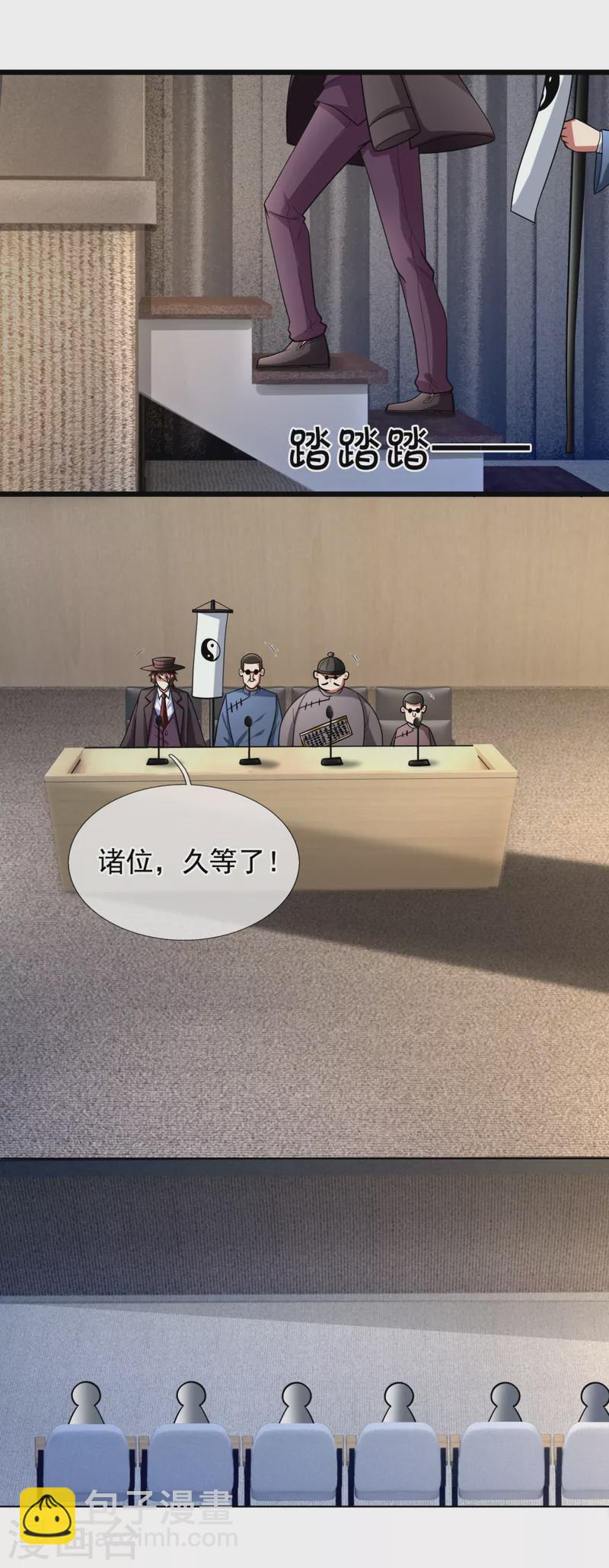 第184话 一网打尽-第189话