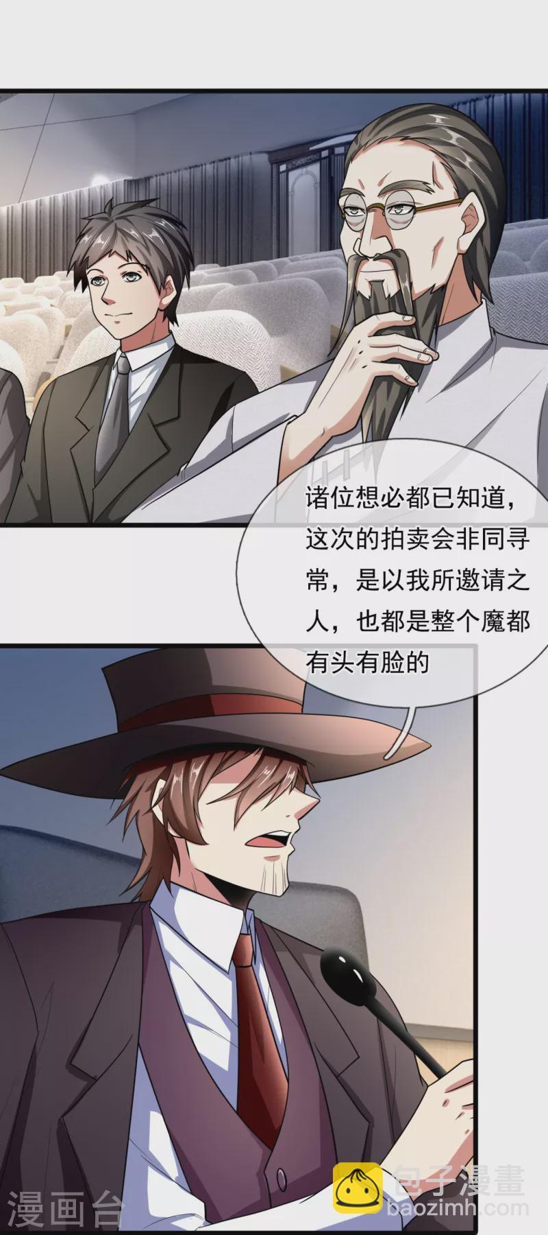 第184话 一网打尽-第189话