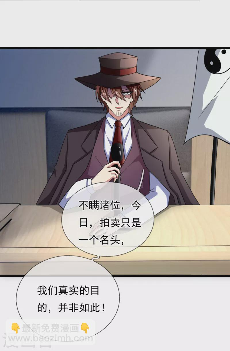 第184话 一网打尽-第189话