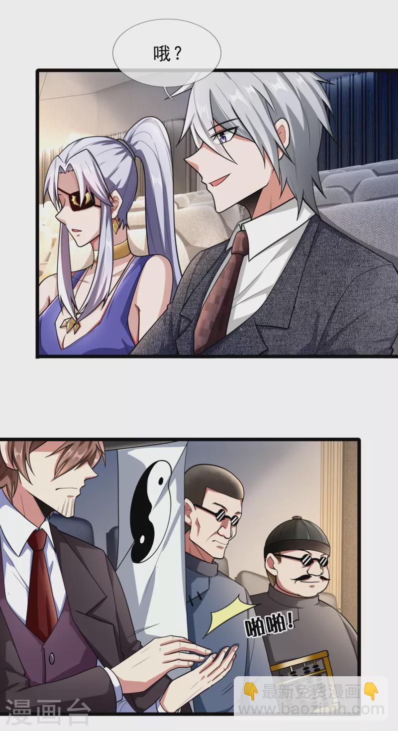 第184话 一网打尽-第189话