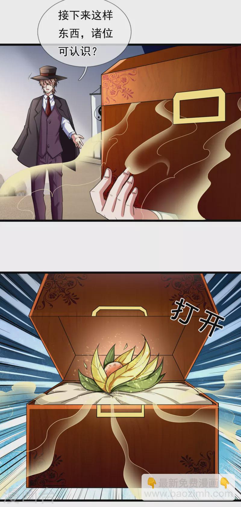 第184话 一网打尽-第189话