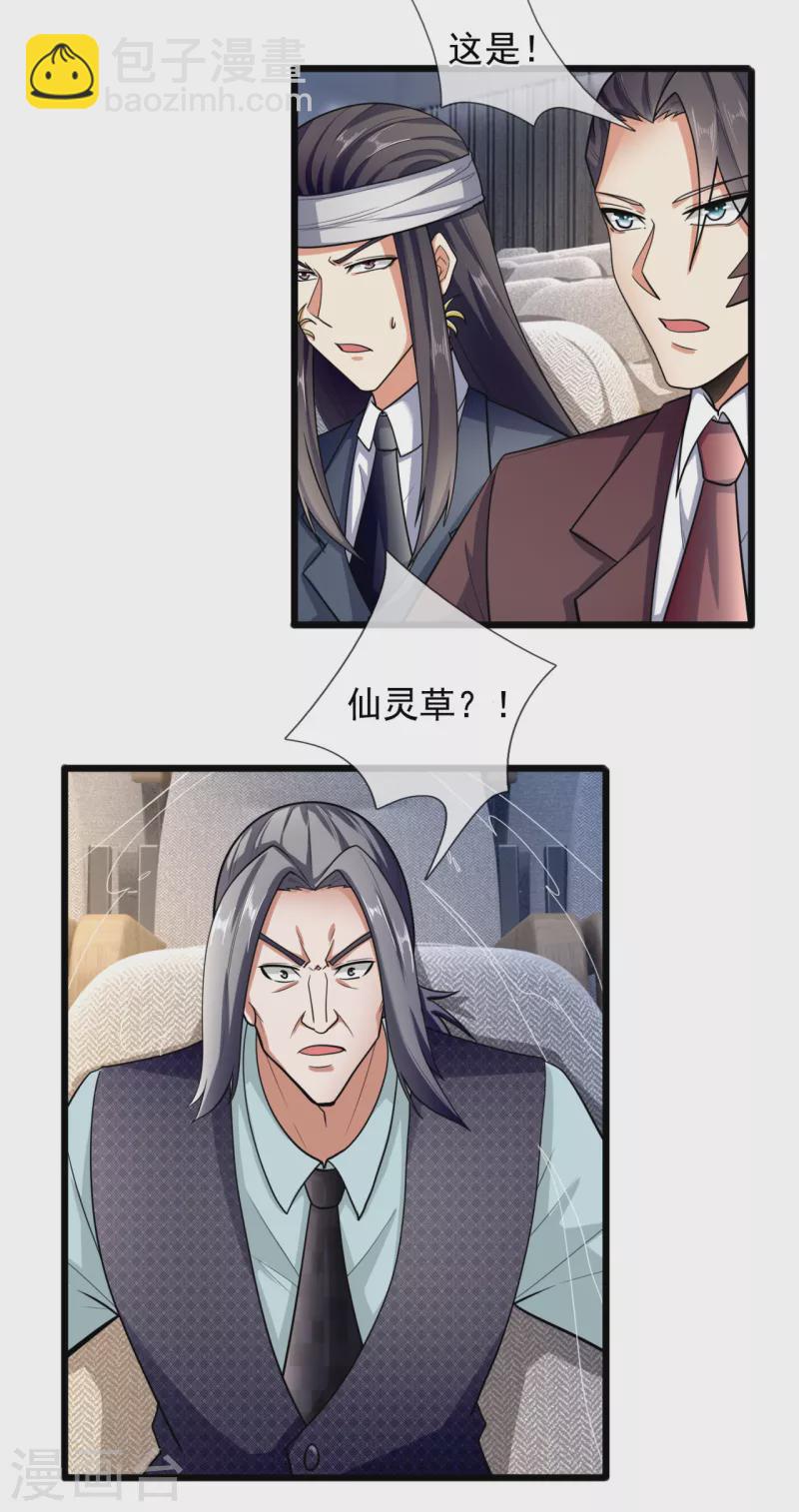 第184话 一网打尽-第189话