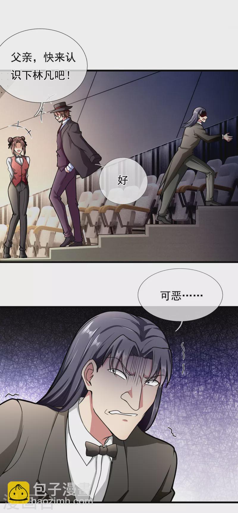 第184话 一网打尽-第189话