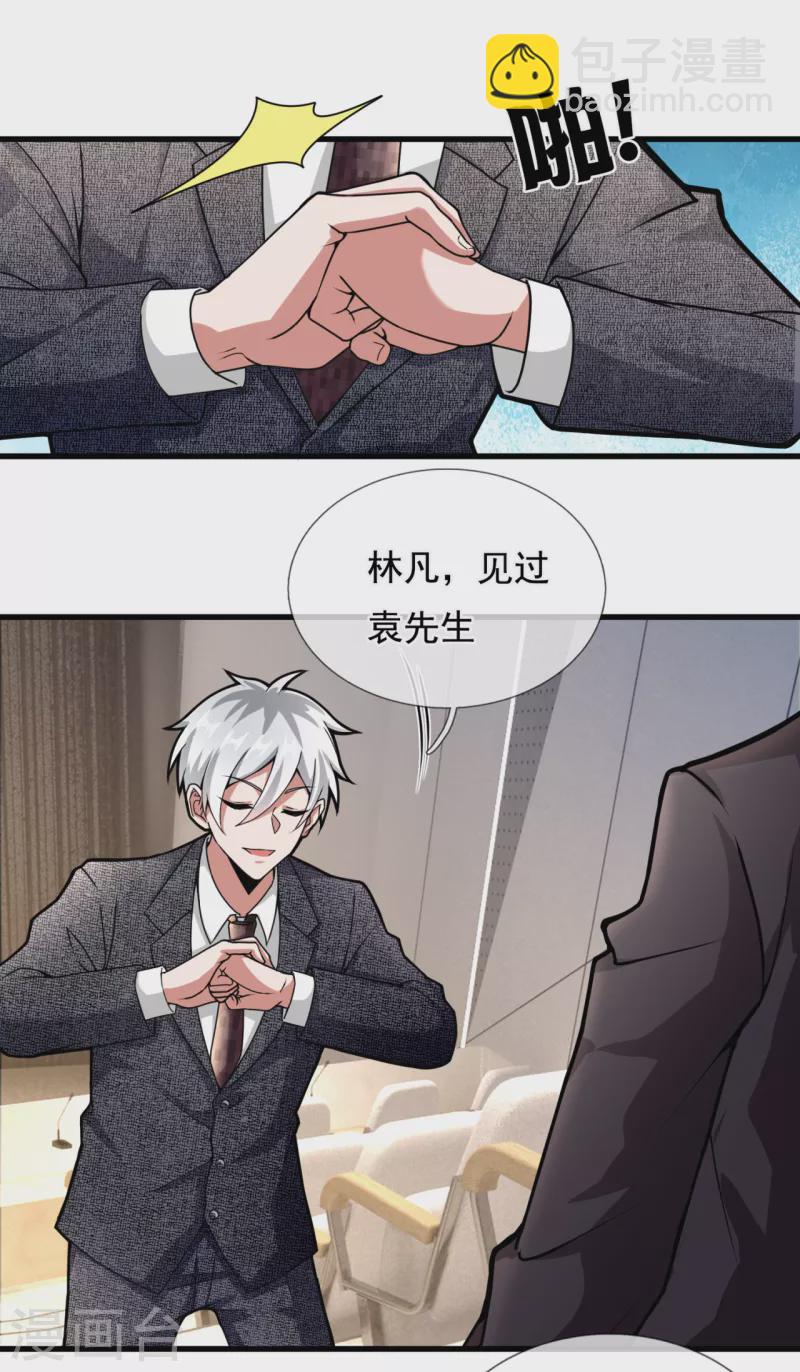 第184话 一网打尽-第189话