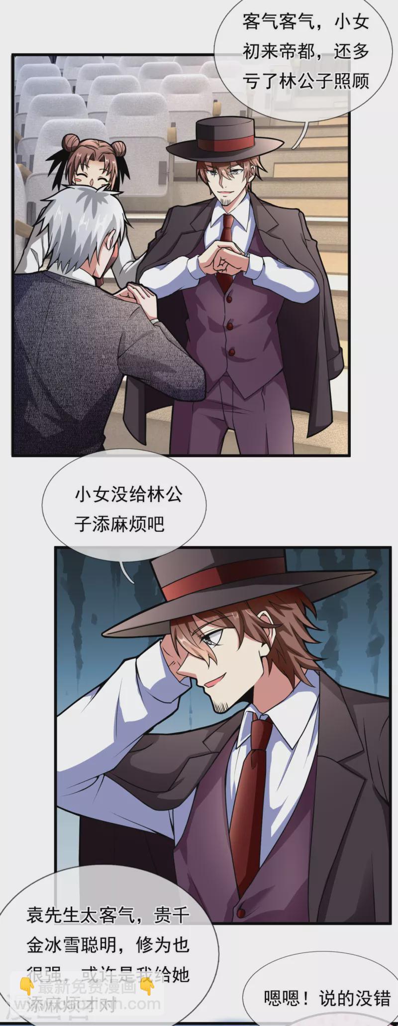 第184话 一网打尽-第189话