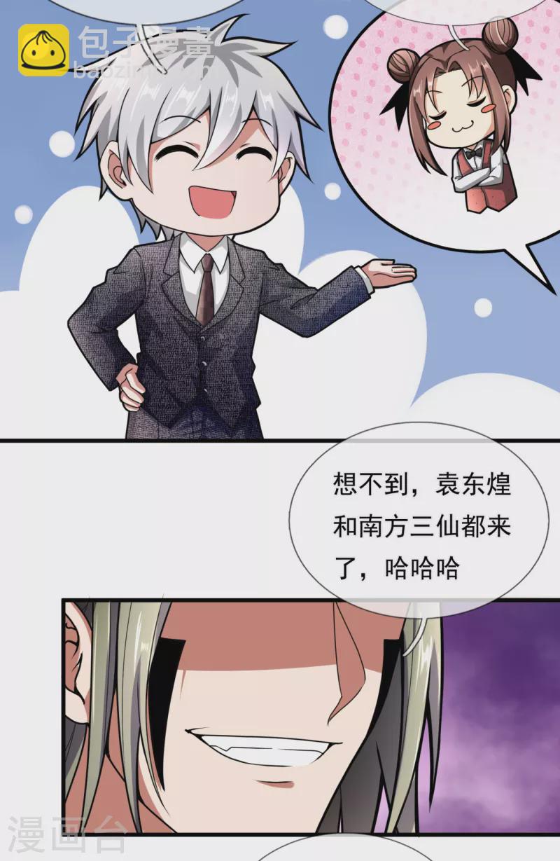 第184话 一网打尽-第189话
