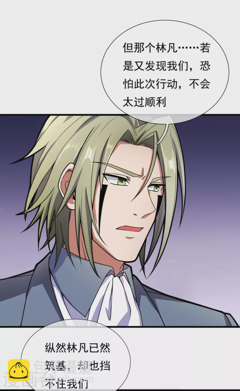 第184话 一网打尽-第189话