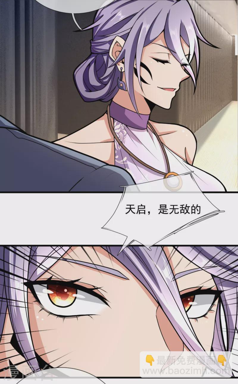 第184话 一网打尽-第189话