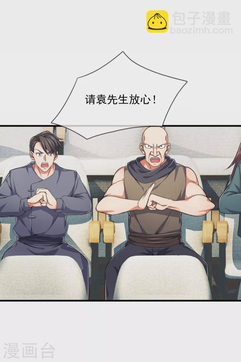 第186话 九死一生，富贵由天-第191话