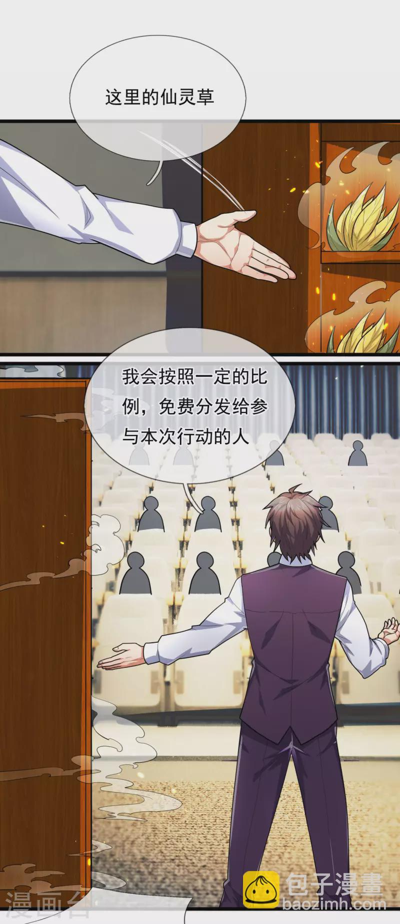 第186话 九死一生，富贵由天-第191话