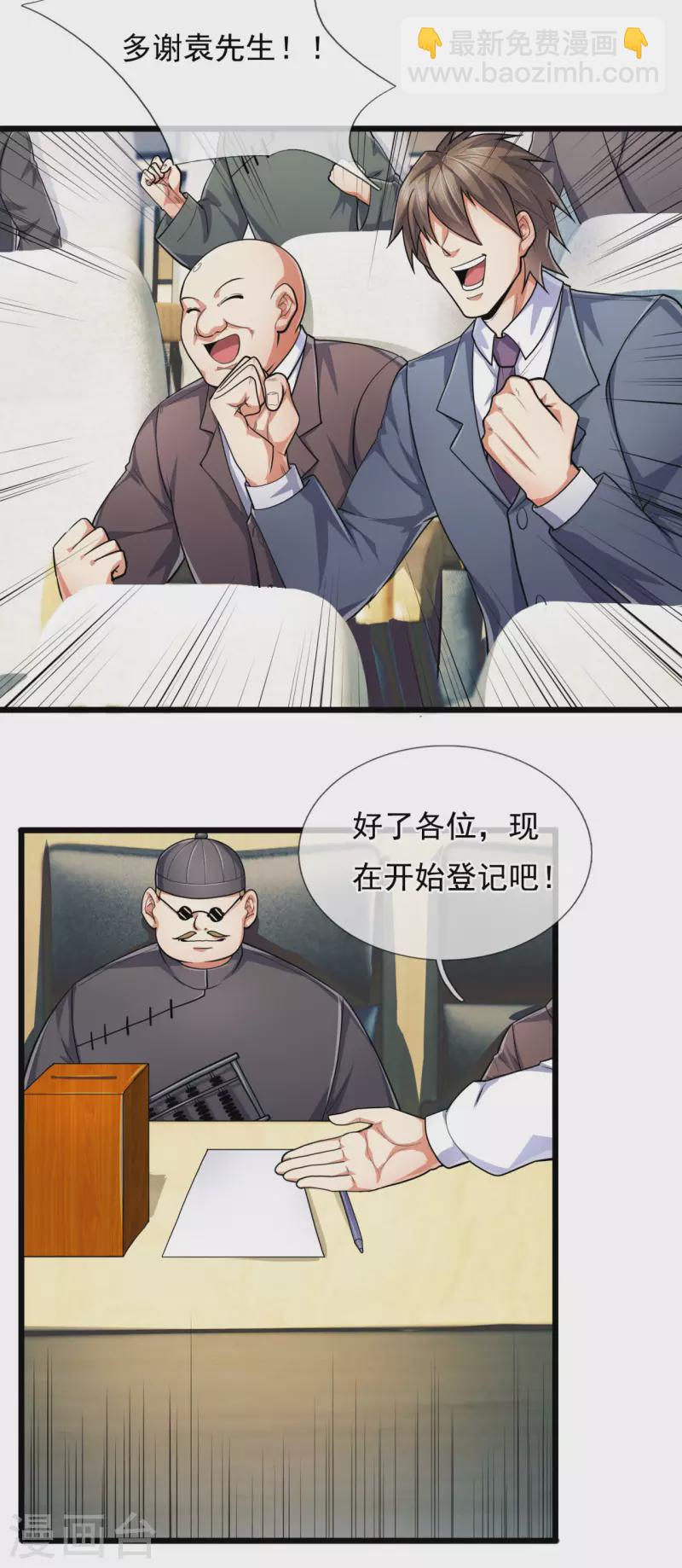 第186话 九死一生，富贵由天-第191话