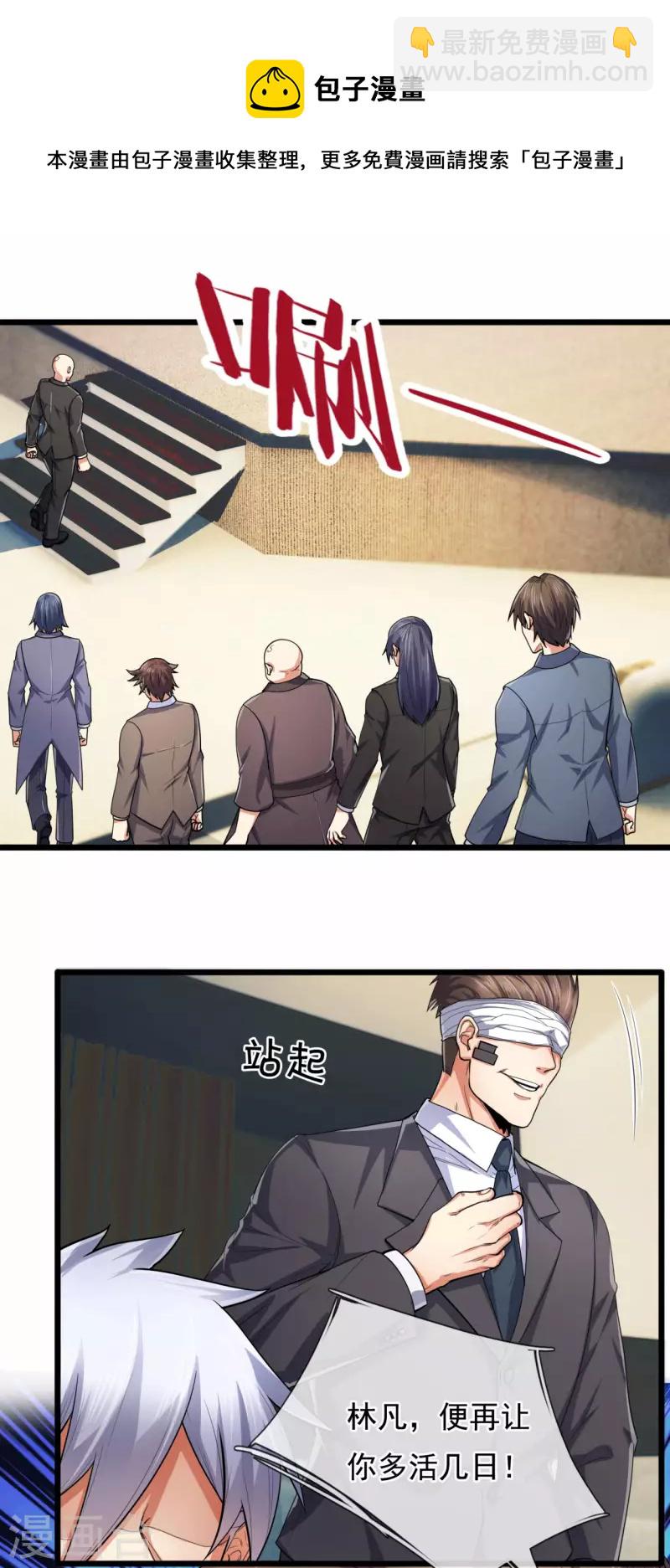 第186话 九死一生，富贵由天-第191话