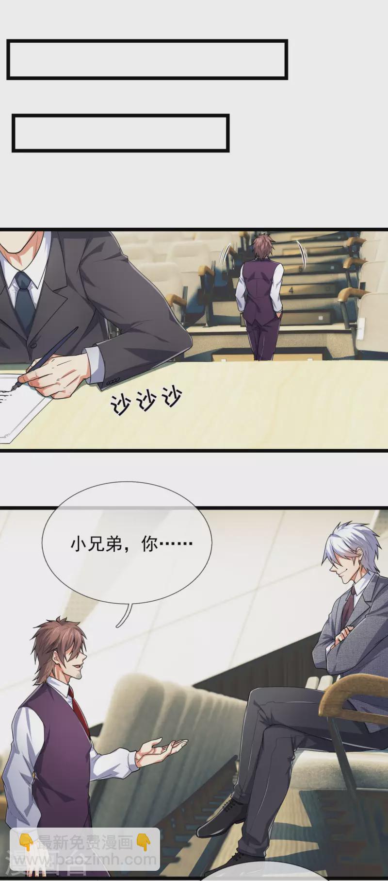 第186话 九死一生，富贵由天-第191话