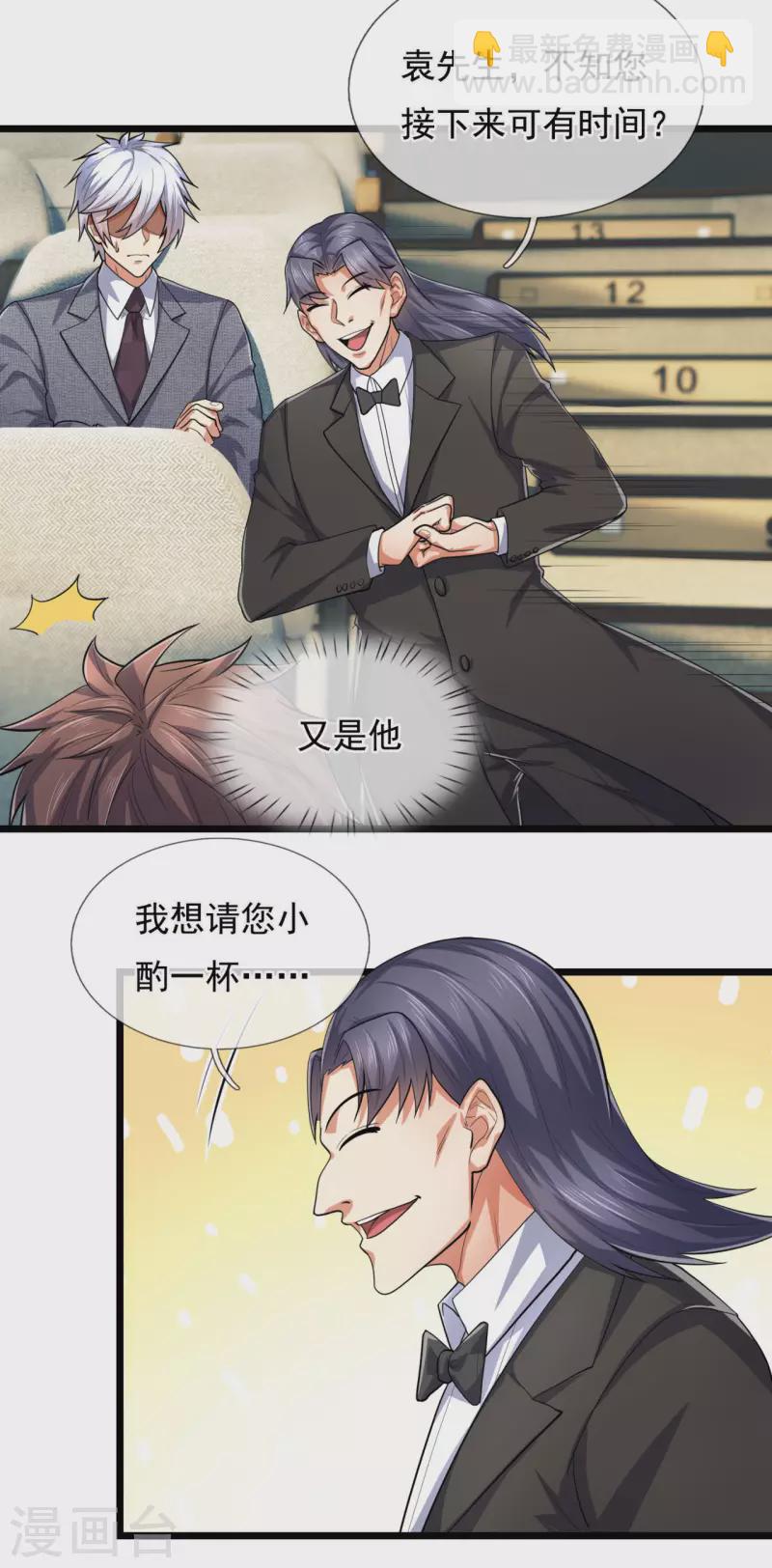 第186话 九死一生，富贵由天-第191话