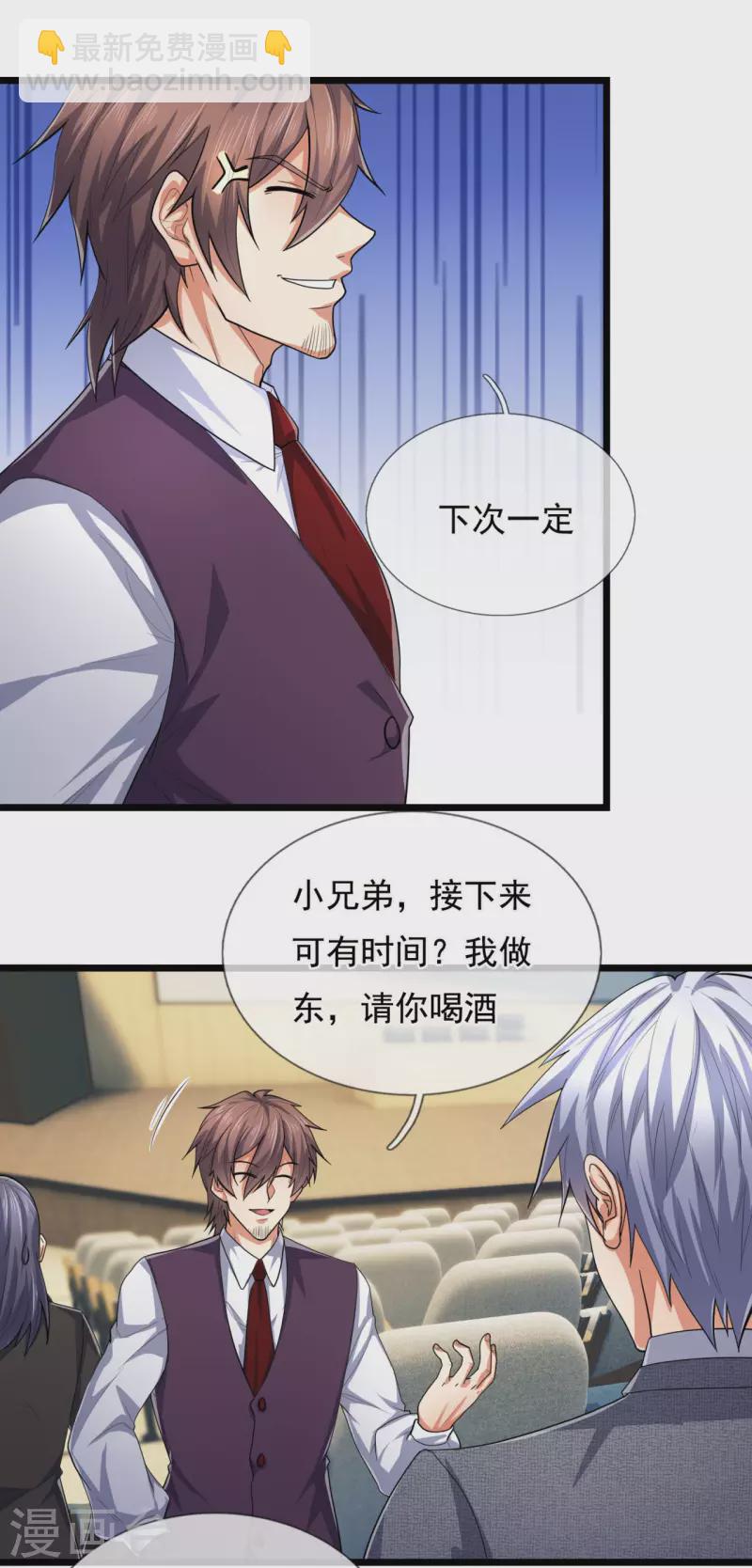 第186话 九死一生，富贵由天-第191话