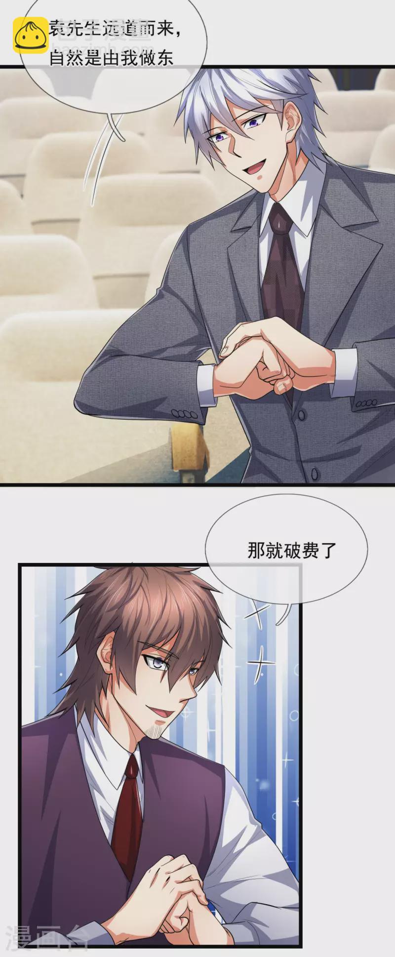 第186话 九死一生，富贵由天-第191话