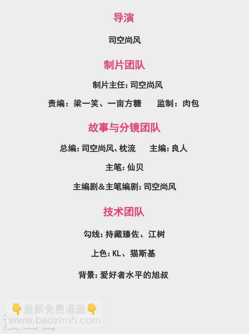第186话 九死一生，富贵由天-第191话