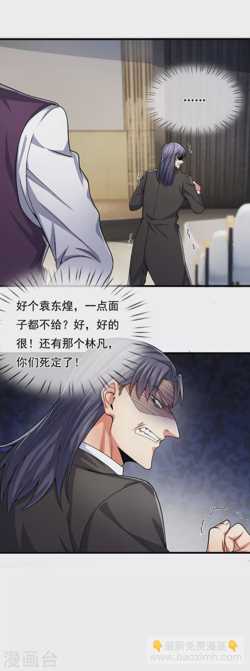 第186话 九死一生，富贵由天-第191话