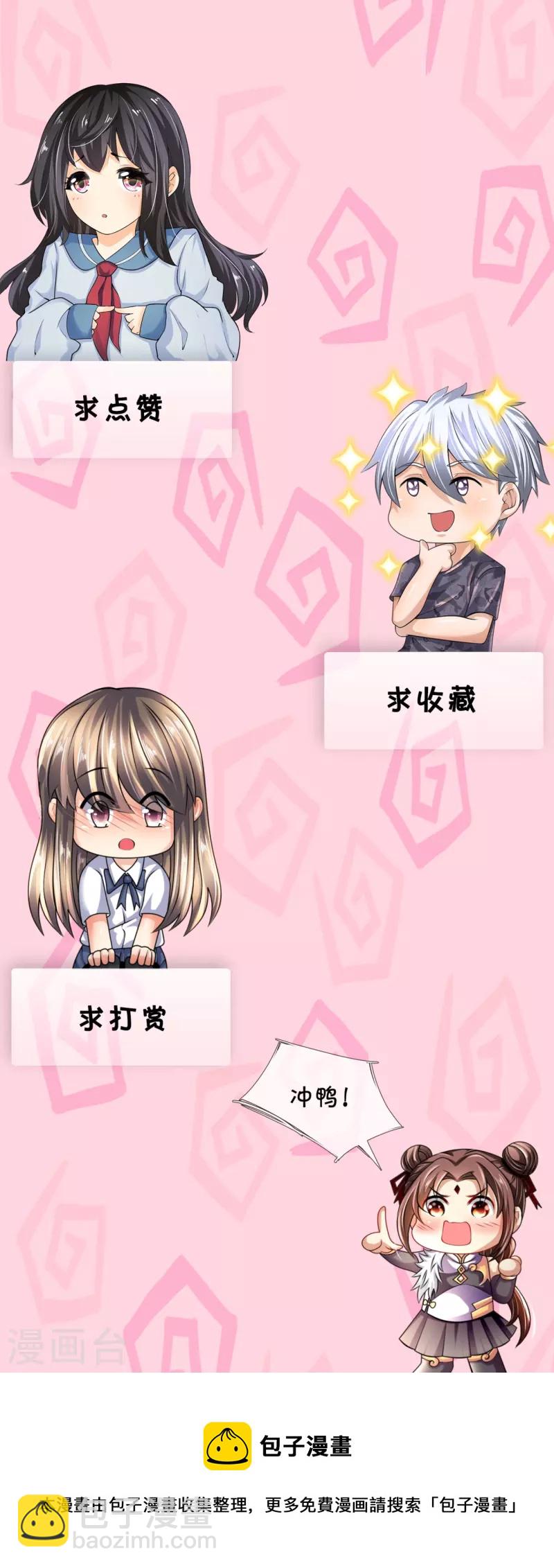 第186话 九死一生，富贵由天-第191话