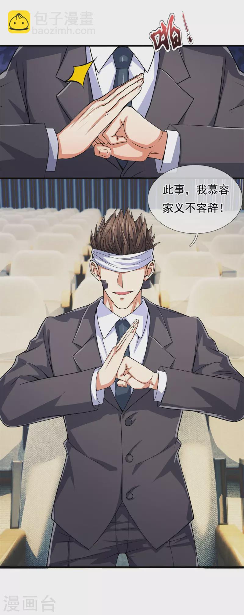第186话 九死一生，富贵由天-第191话