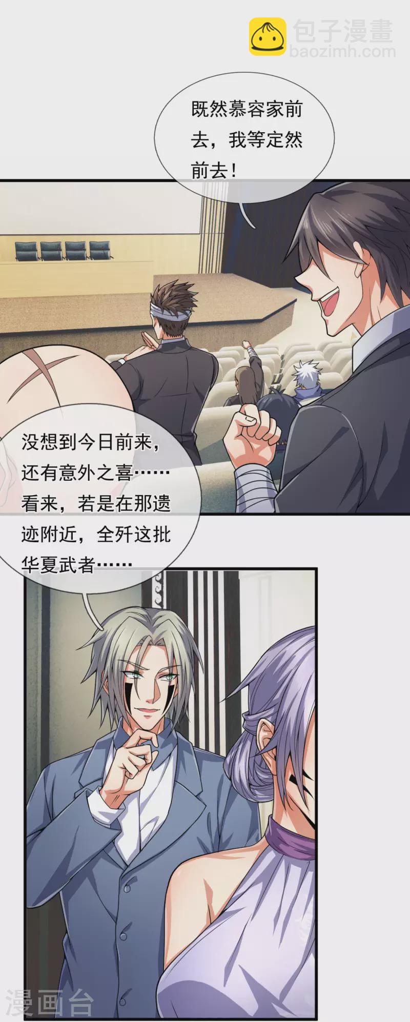 第186话 九死一生，富贵由天-第191话