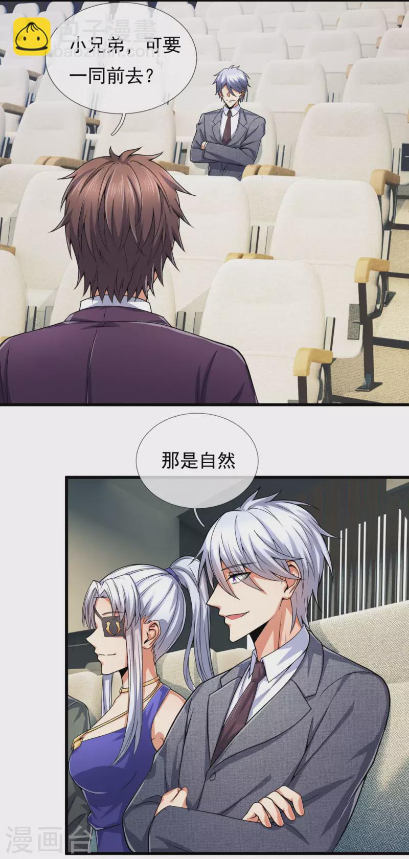 第186话 九死一生，富贵由天-第191话