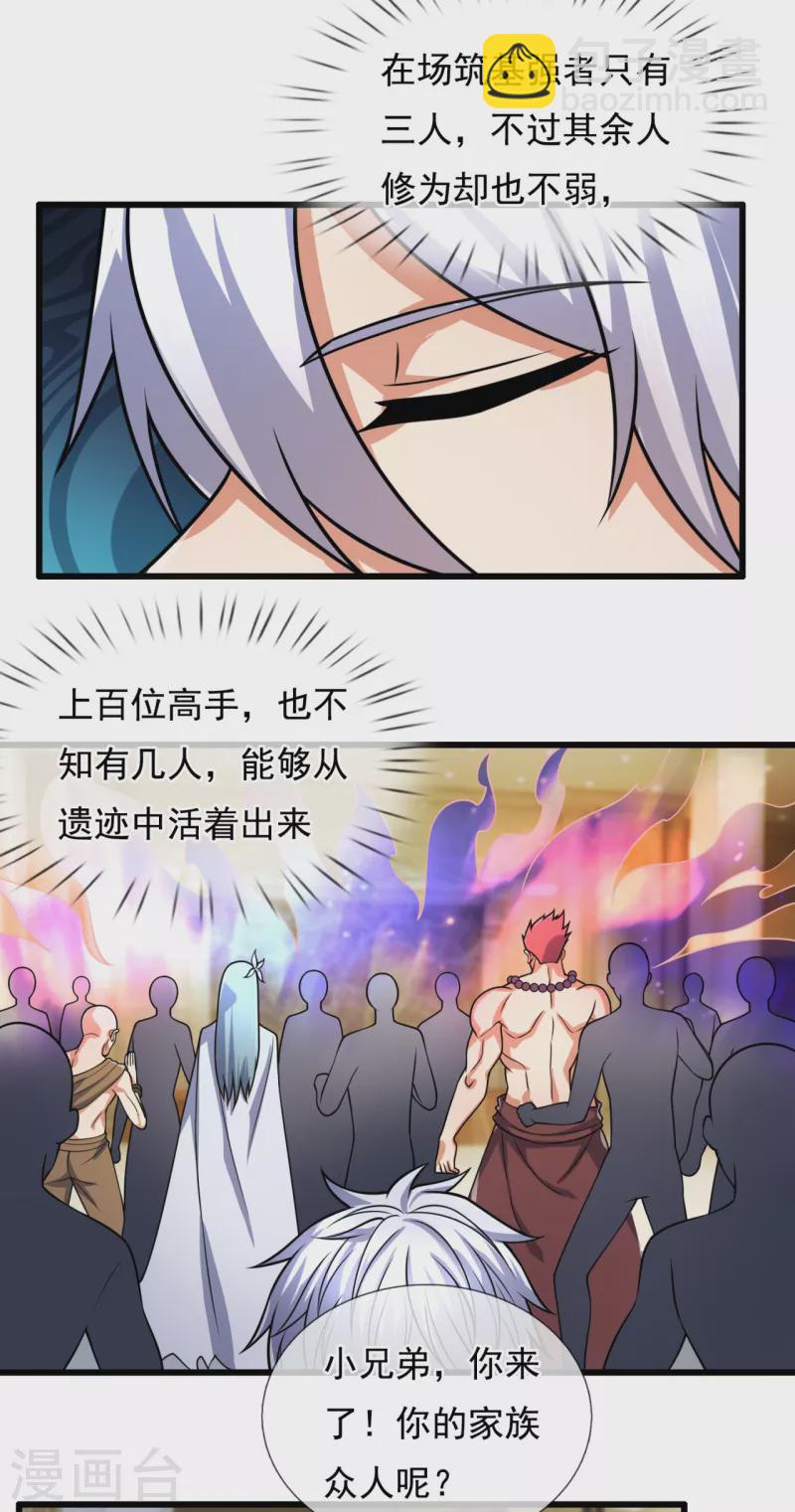 第188话 高手云集，前往遗迹-第193话