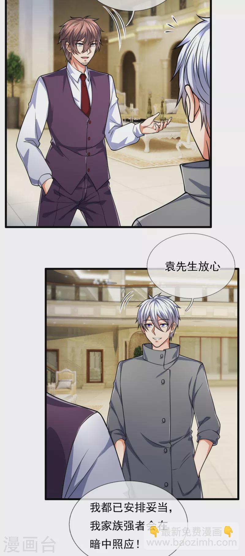 第188话 高手云集，前往遗迹-第193话