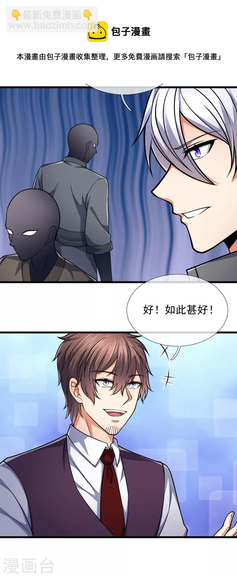 第188话 高手云集，前往遗迹-第193话