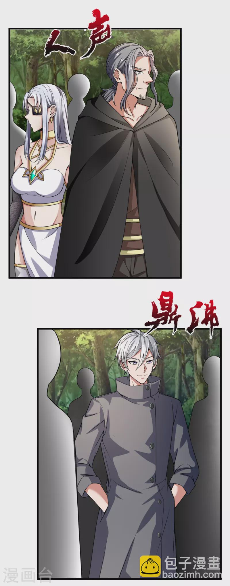 第188话 高手云集，前往遗迹-第193话