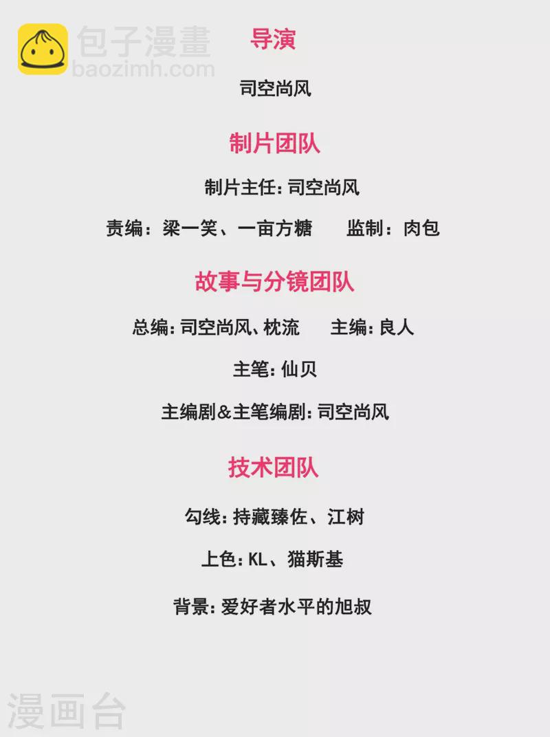 第188话 高手云集，前往遗迹-第193话