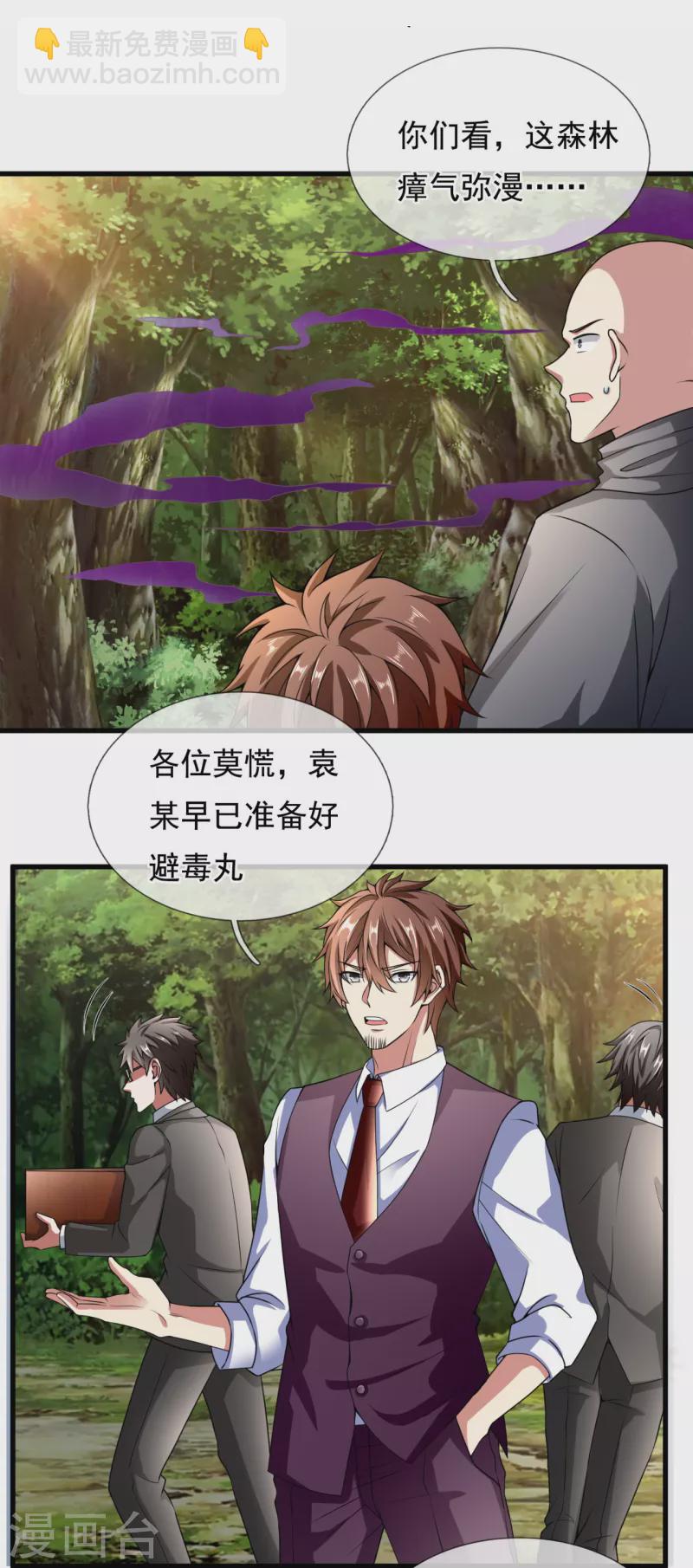 第188话 高手云集，前往遗迹-第193话