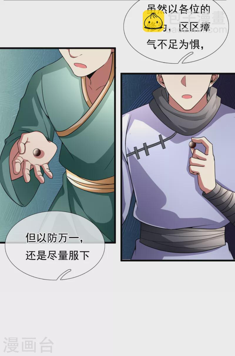 第188话 高手云集，前往遗迹-第193话