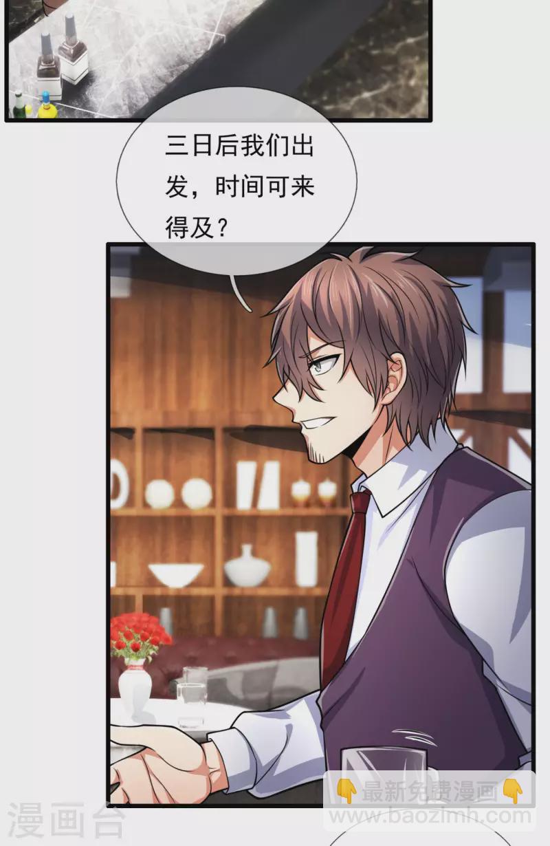 第188话 高手云集，前往遗迹-第193话
